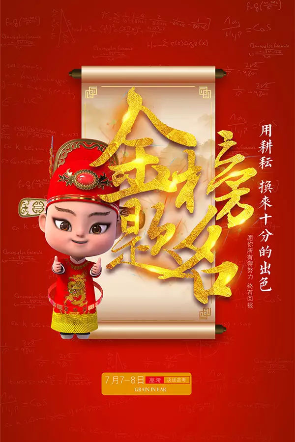 2、金榜題名打一生肖:金榜題名。打一生肖