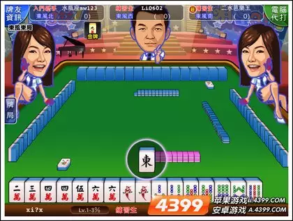 4、一个单机麻将:单机麻将？