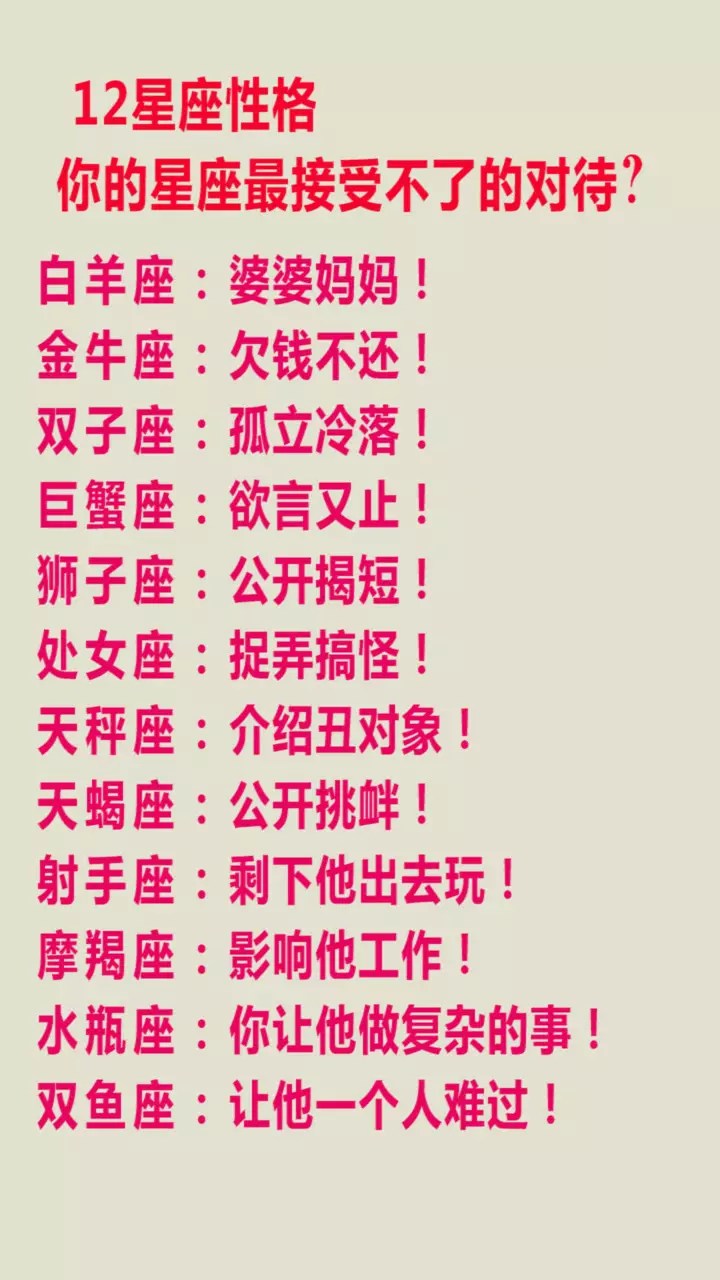 2、天秤座討厭的6大星座:天秤座最討厭什麼星座