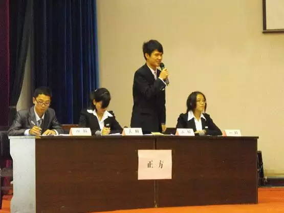 辩论赛八字主题
