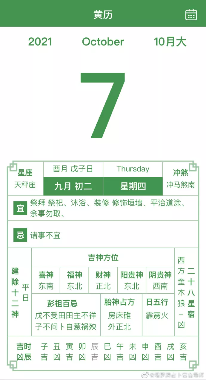 3、每日牌运麻将占卜:麻将占卜每日牌运请问一下啊