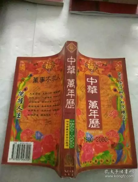 3、中华万年历升级新版后越来越差，特别是提醒变成哑巴了，旧版没这现象，反映多次都没解决，确实