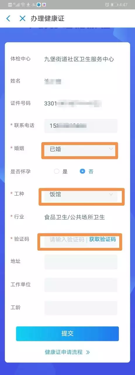 2、網上查詢婚姻狀況:如何查詢婚姻狀況