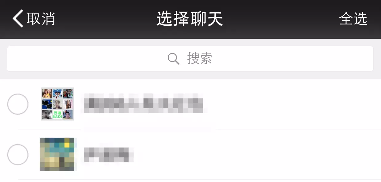 2、輸入對方微信號查聊天記錄:我的微信號如果在別人的手機上登錄會看到我的聊天記錄嗎？