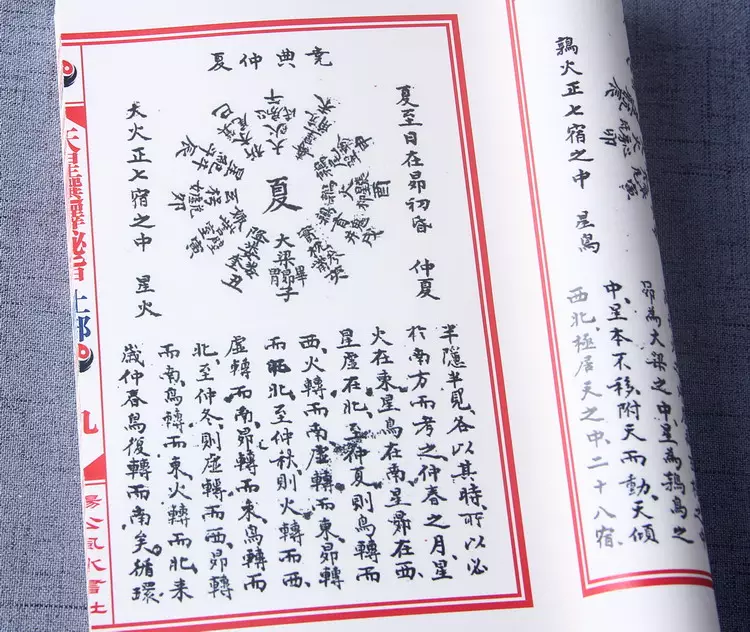 5、五行婚姻:婚姻五行
