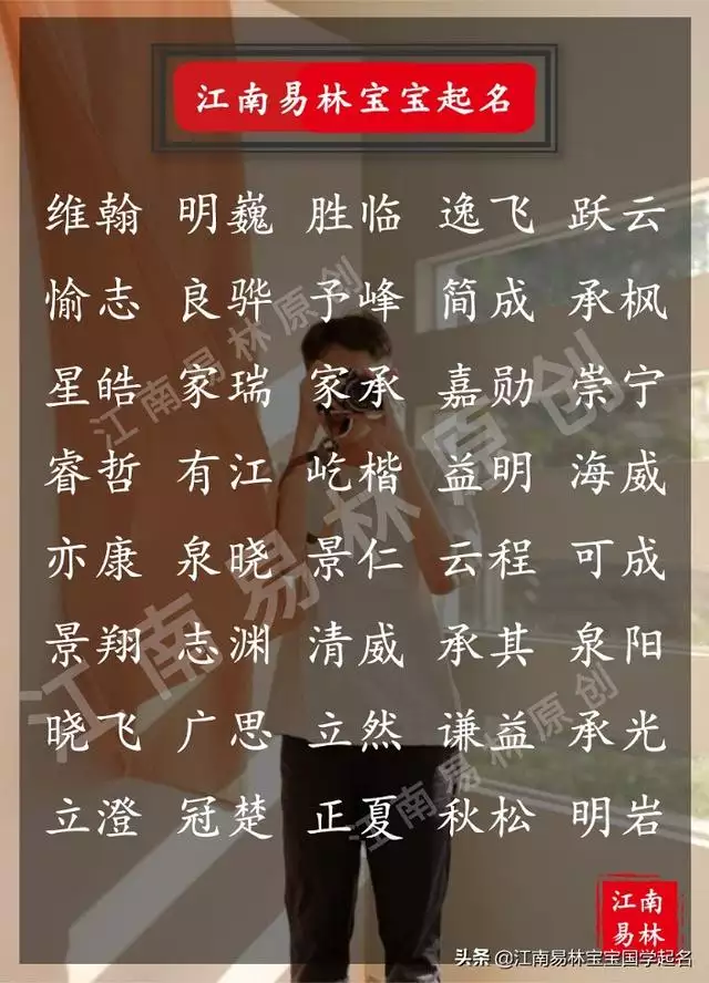 帶財運的名字男2個字，帶牛字的財運的店名