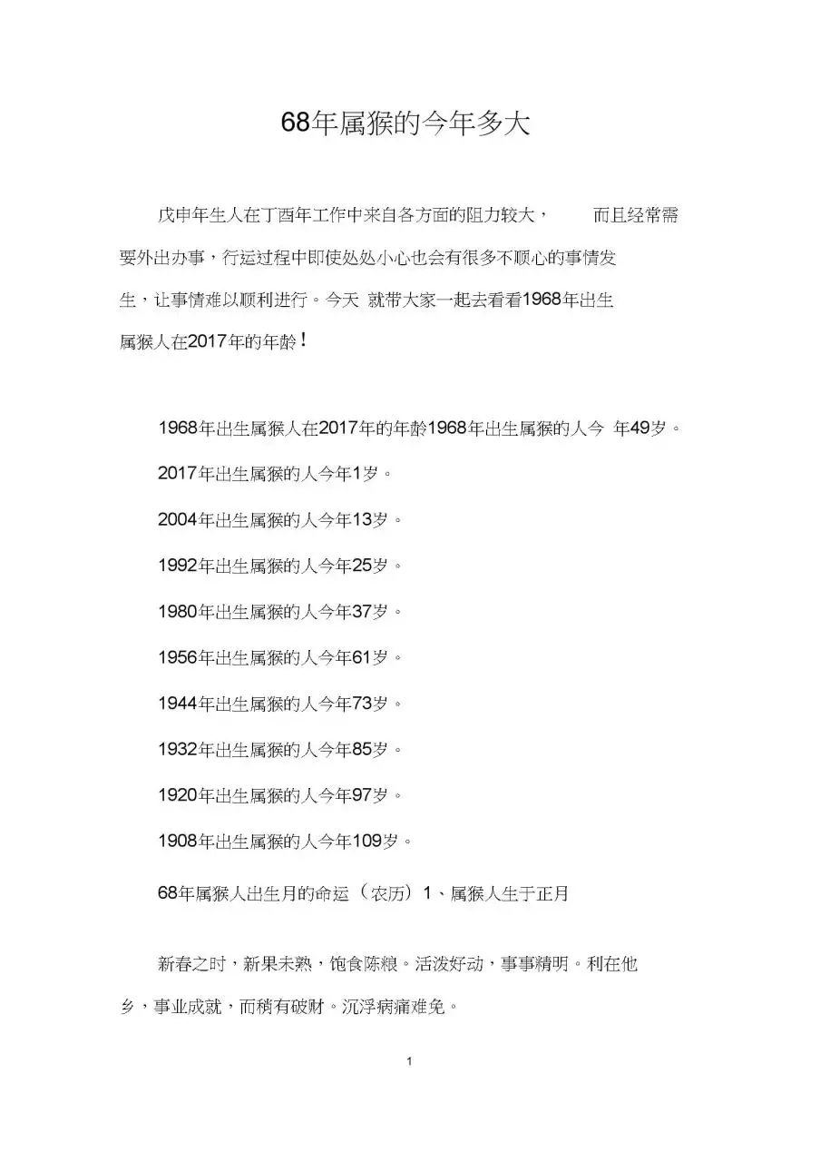 003出生的今年多大，2003年出生的今年多少歲"