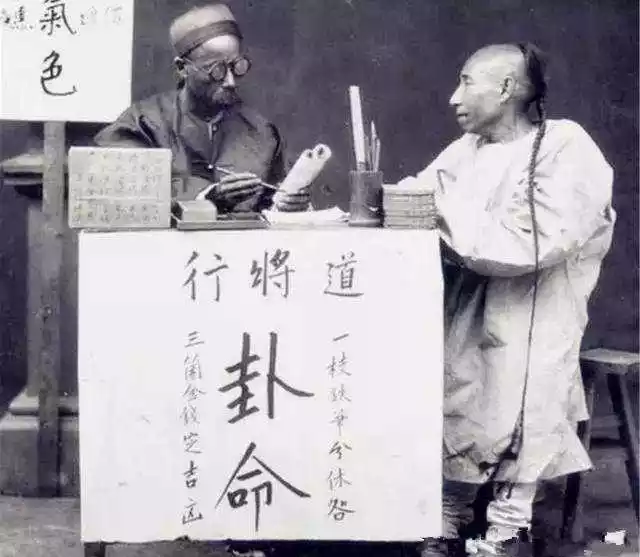 2、找算命先生算命好嗎:平時運氣好的可以找算命先生算命嗎