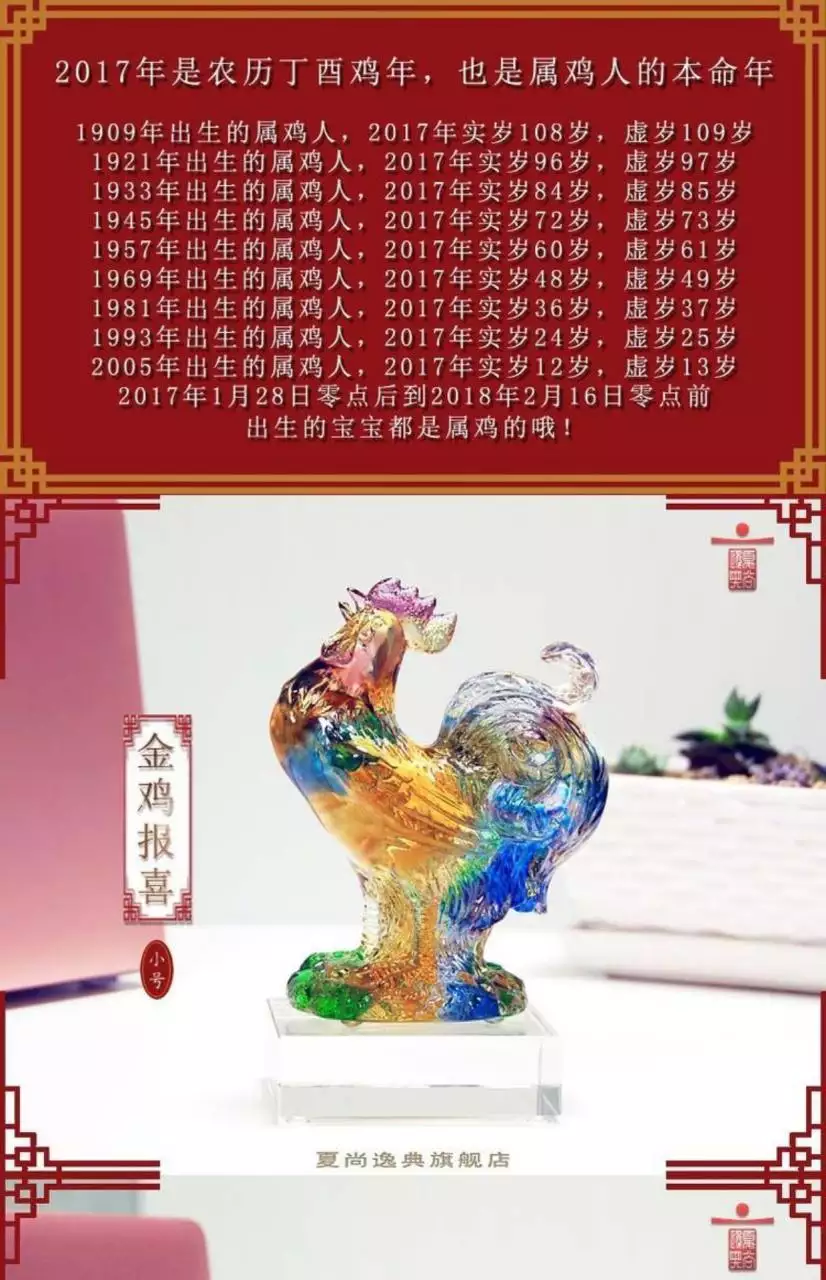 2、属鸡本命年6月运势:年是属鸡的本命年，有什么需要注意的吗？真的运势不好吗