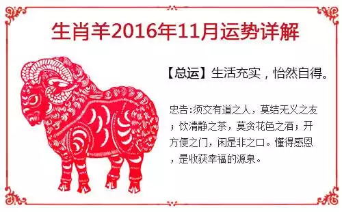 022年生肖羊的運勢,2022年最旺最順的生肖"