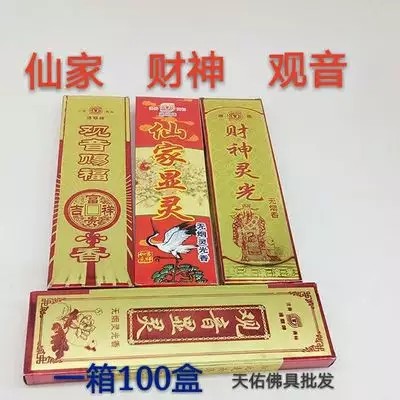 3、财神几根香为正确:给财神上香上几根
