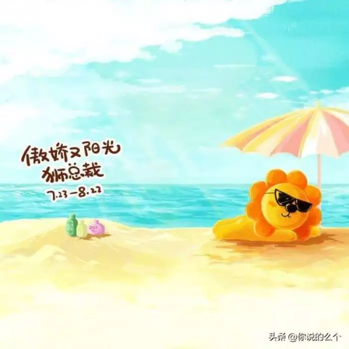 1、狮子座女生性格特点:狮子座女生的性格特点?