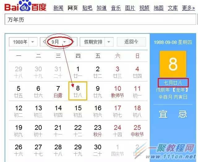 2、星座划分日期历还是阳历:星座历还是阳历？？？