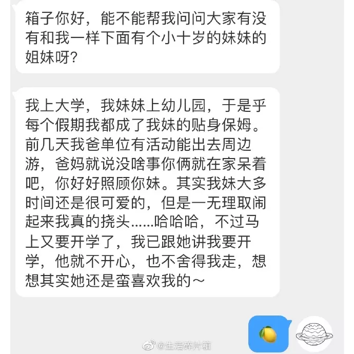 2、看香火小天真是什么意思:大天真香是什么意思？