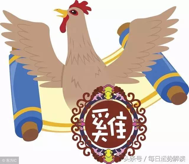 1、年属鸡运势:年属鸡的人年运程运势怎么样？