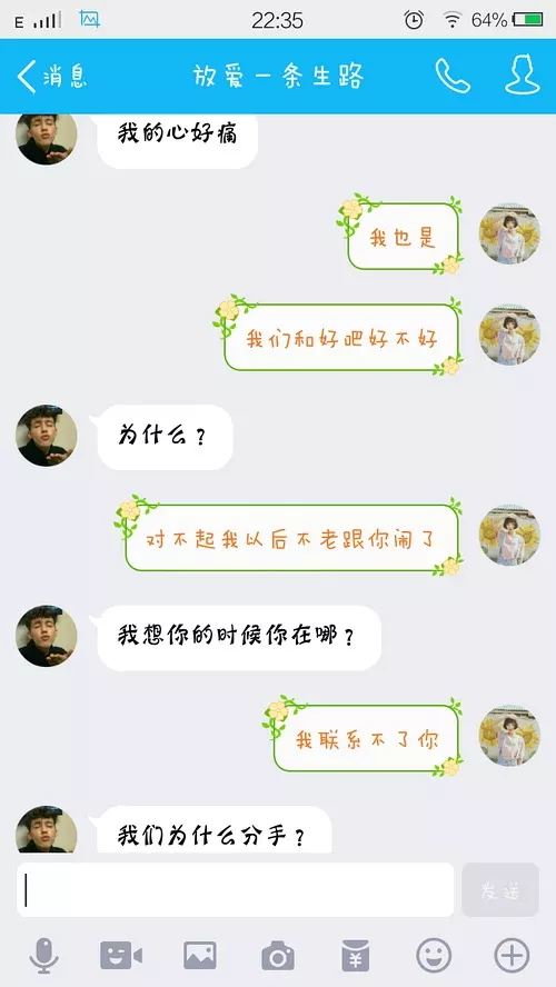 2、天蠍男知道你喜歡他也沒拒絕,但是從不主動找我聊天,我給他發信息他也會回,是什麼意思