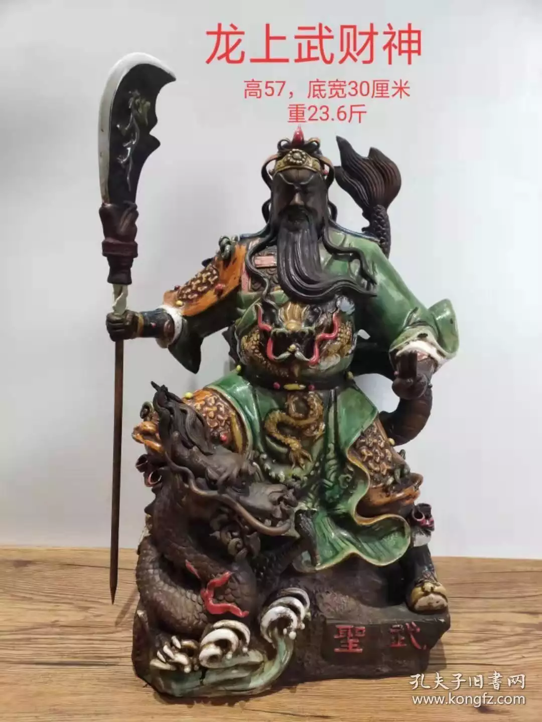 4、什么人可以请武财神:请父母代为请财神，可以么？本人关姓，请关公武财神