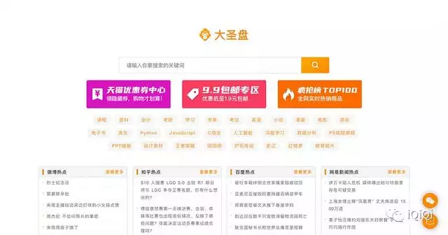 一起出發吧百度 盤資源，一起出發吧在線觀看百度雲