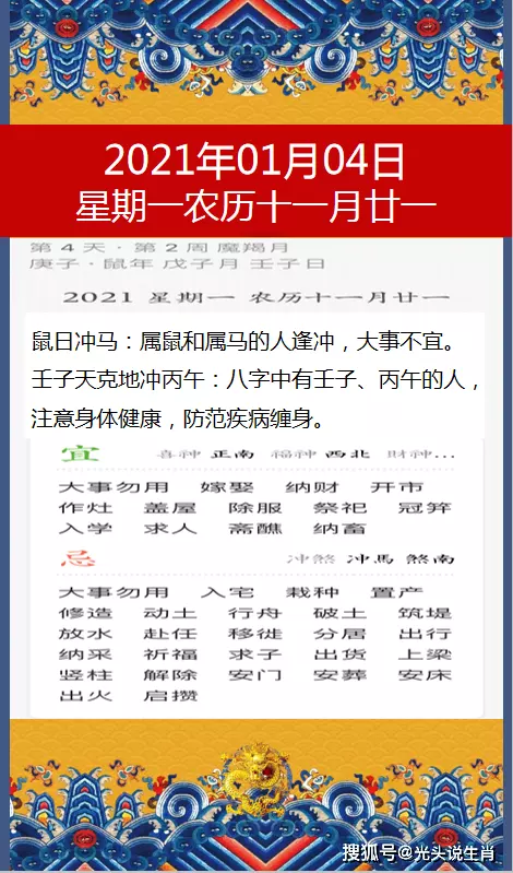 8、壬子日年运势:壬子年壬子日丙丁火日亥时生人今年运势好吗