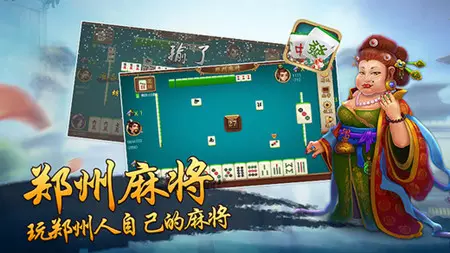 5、河南麻将怎么玩？我要详细的，我是南阳，新手，什么词都解释一下的那种、、、、