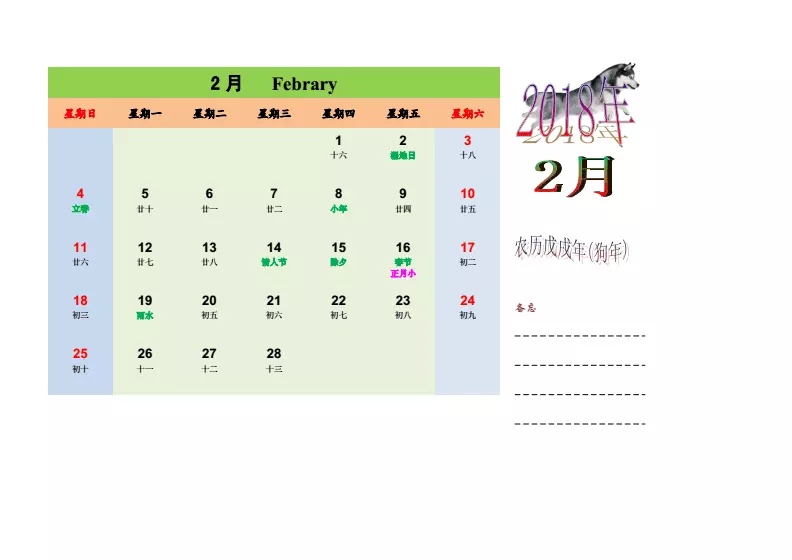 5、农历日历属什么:的农历日期是什么