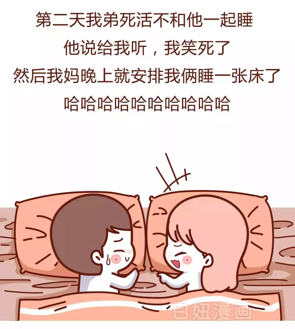 2、塊錢睡一次貴嗎:房東阿姨說和她睡覺得給她塊錢