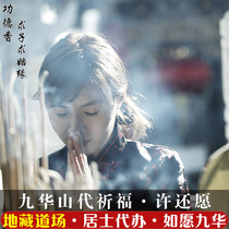 1、烧出香是什么意思:烧香出香