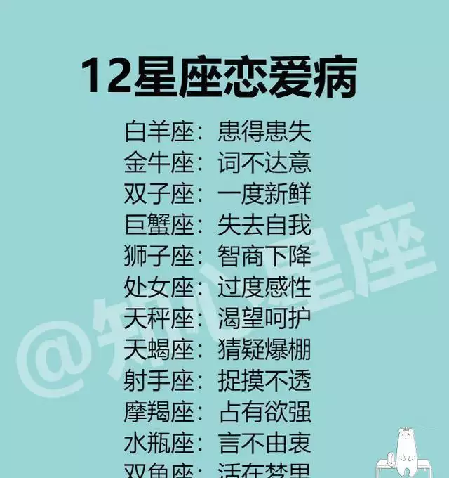 5、新浪星座网运势星座:新浪座屋星座运势