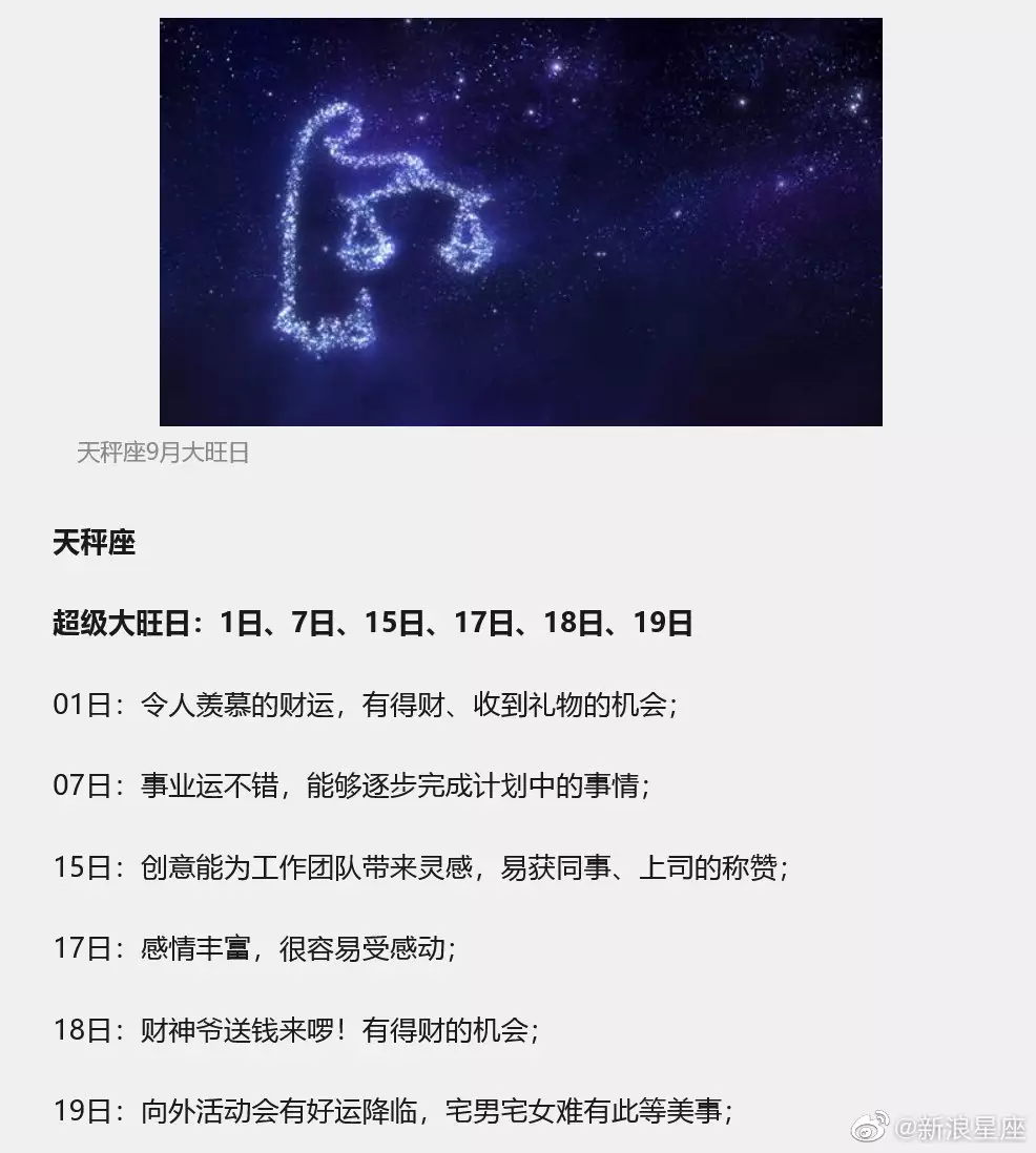 1、陶白白巨蟹座9月运势:陶白白巨蟹座九月份运势