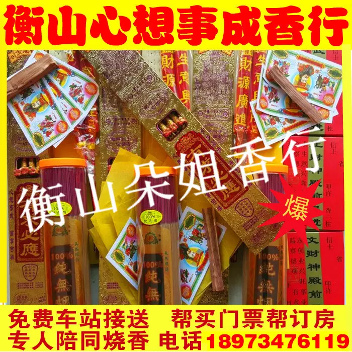 1、下雨天烧香有求必应:下雨天去拜好吗？