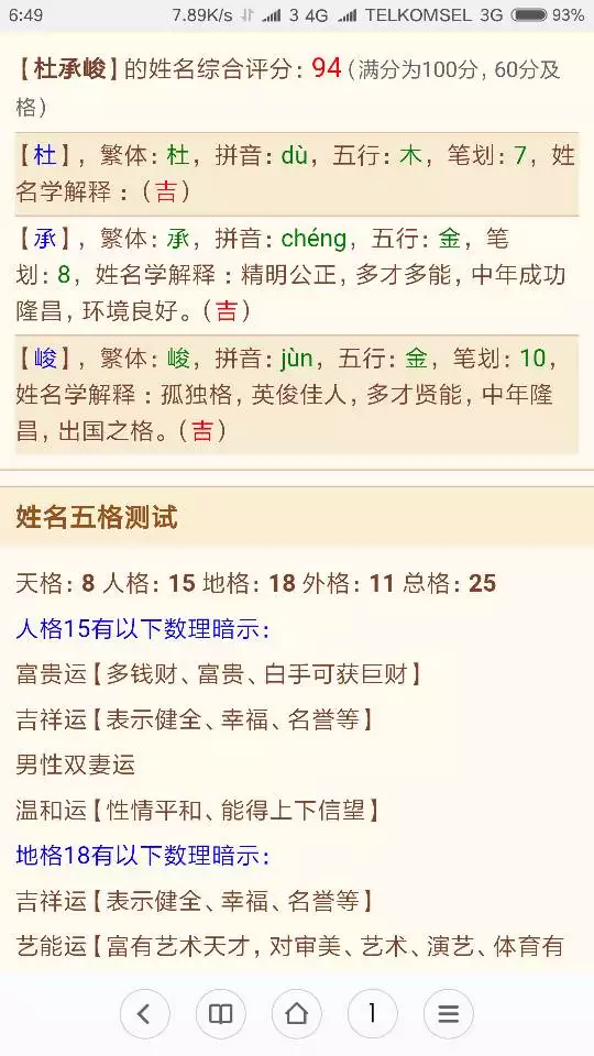 2、帶水字旁95分以上的名字:帶水字旁的男孩名字有哪些？