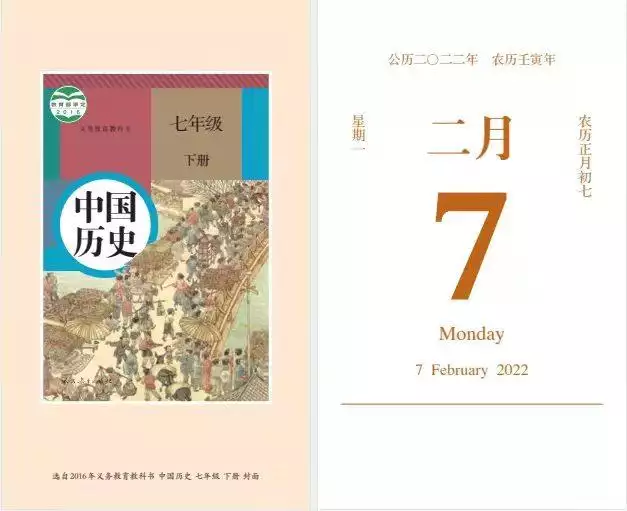 022年日曆全年日曆表，2022年日曆表清晰版"