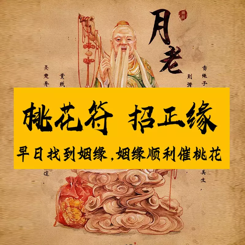 3、测正缘是什么:怎么才算是正缘