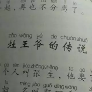 3、灶王香谱图解大全图片:三根香烧香图解