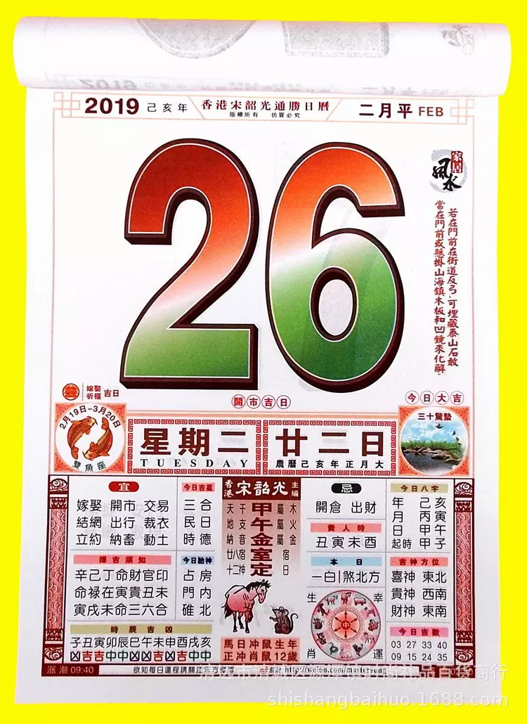 3、黄历每天属相在哪看:如何在黄历中看出哪属于哪个生肖日？
