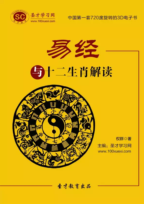 5、十二生肖命运大全:求周易高人，五行，看命！！