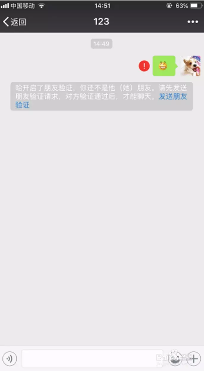 3、朋友驗證消息是用什麼搜的我:QQ好友來自驗證消息是從哪加的我