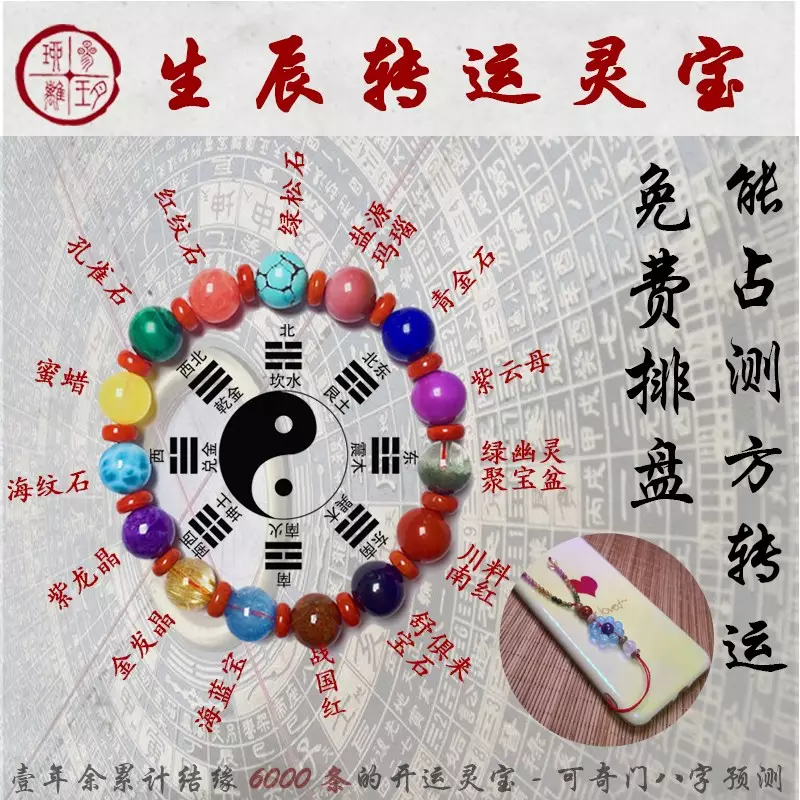 玥字的五行属性