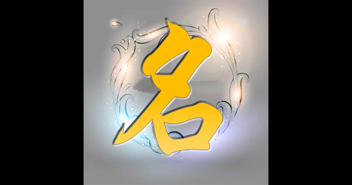 五行中最喜土,次喜金,最忌火,次忌木,平常水。这些是什么意思呢?请懂的人解答下,谢谢!
