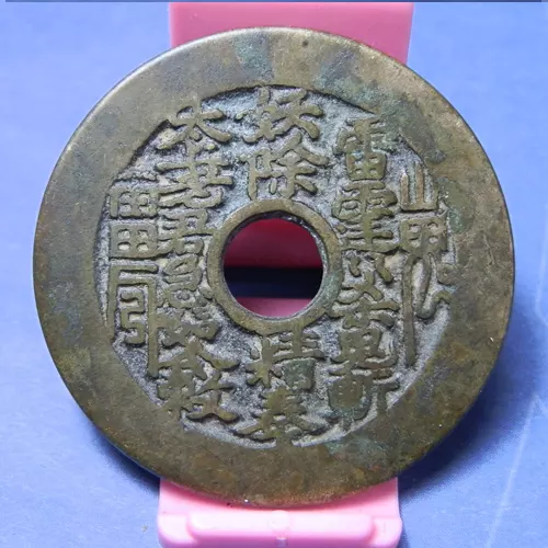 2、五帝錢適合什麼生肖人:五帝錢不適合什麼人