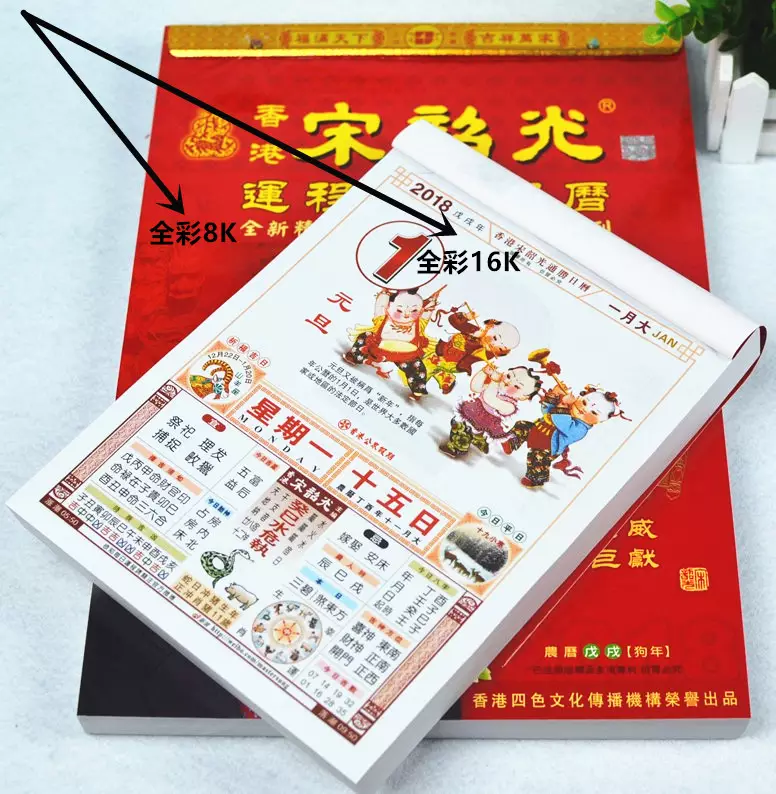 4、吉时查询老黄历:老黄历吉日吉时查询