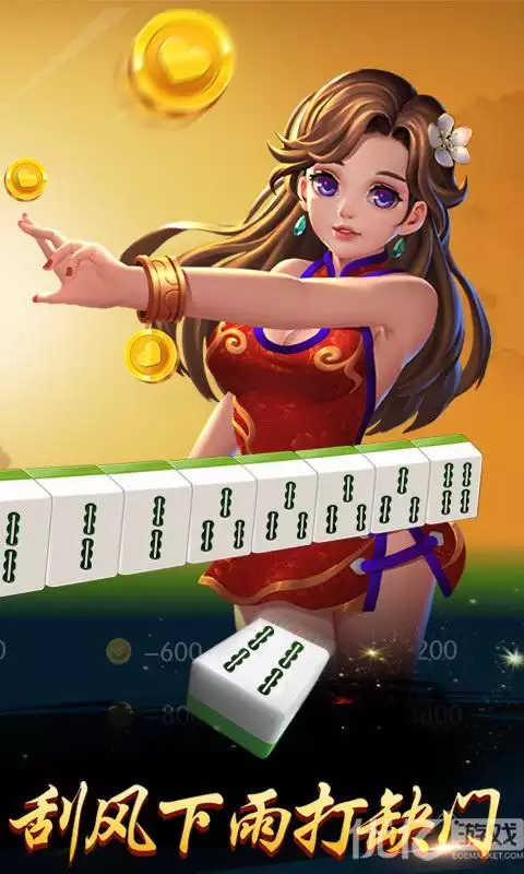 8、单麻将:求单机版麻将摆牌软件，急用！