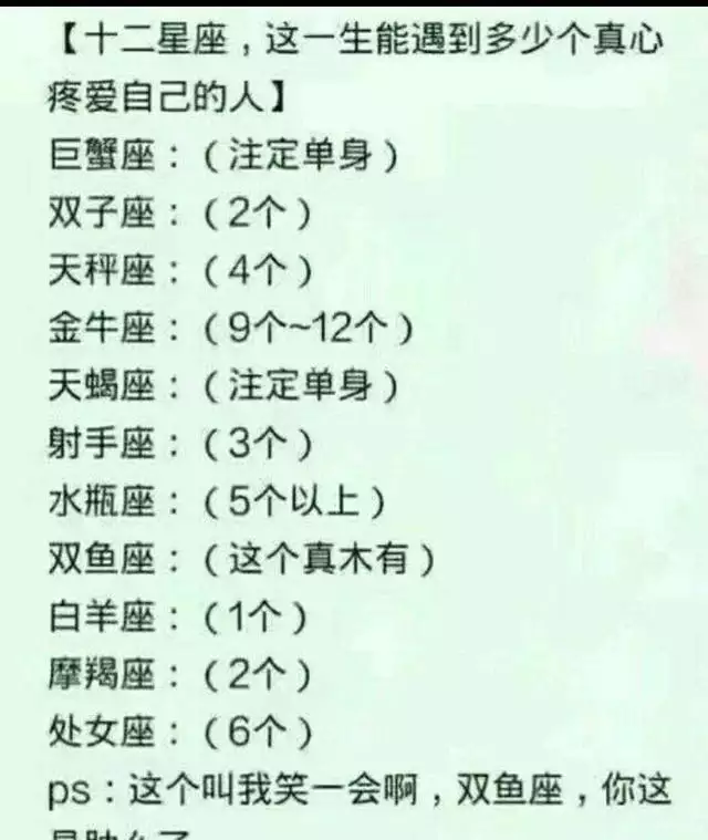 2、各种星座的出生月份阴历:我说的历8月份出生是什么星座。