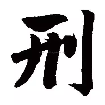 2、！幫我算一下，我聽說一家人不能有虎、猴、蛇構成三刑這種說法。