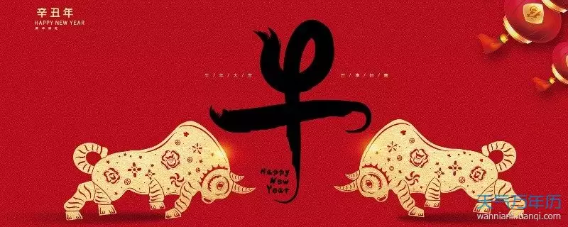 2、73年属牛人年运势:73年属牛的十年大运