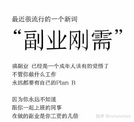 3、適合晚上做的25個副業:適合的25個副業