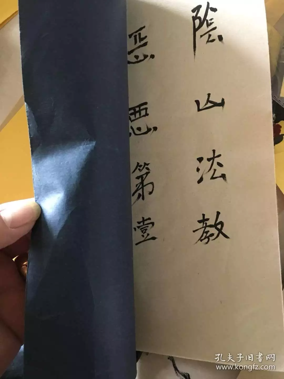 5、的口诀:请土地公