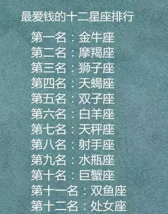 2、星座合拍指数测试:十二星座配对指数表