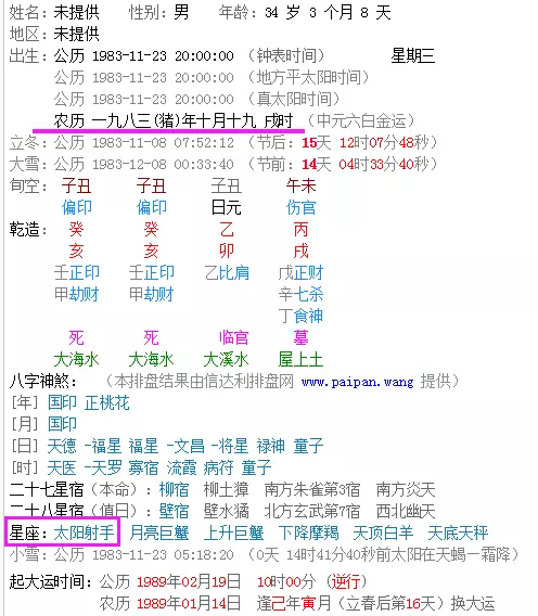 2、星座是按出生那年的农历算吗:星座是按照出生的年月日算？还是每年的年月日算？
