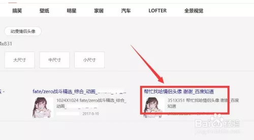 1、怎麼找對應的情侶圖片:怎麼找對應的情侶頭像